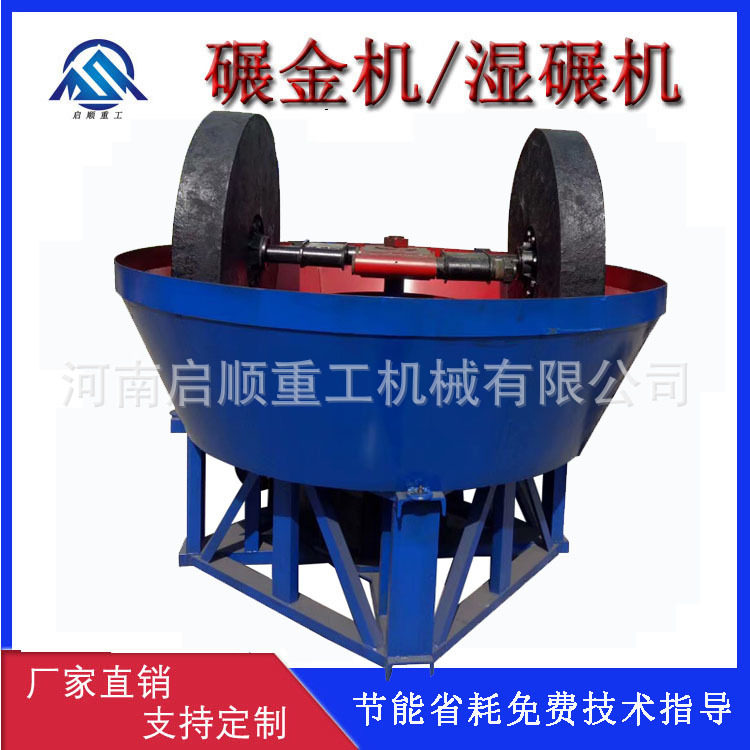 三辊双辊湿式选金磨矿机