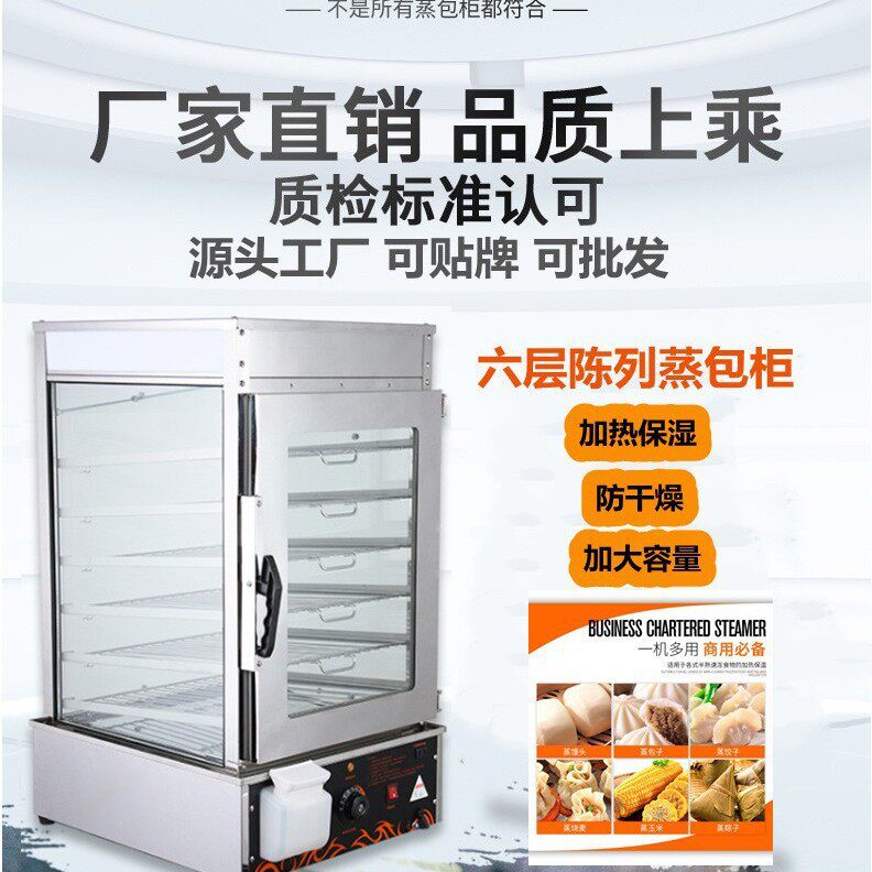 商用镜面单层玻璃蒸包机五层蒸箱便利店设备馒头蒸箱展示柜餐饮设