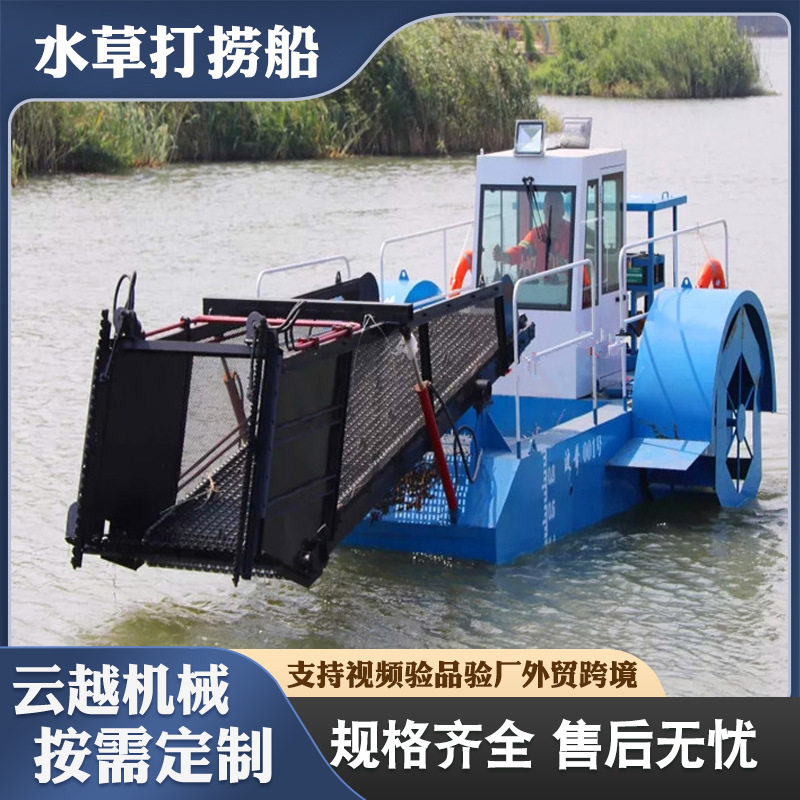 全自动河道清漂割草船