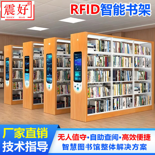 RFID智慧图书馆书架阅览室单双面钢制书架自助借还书架馆员工作站