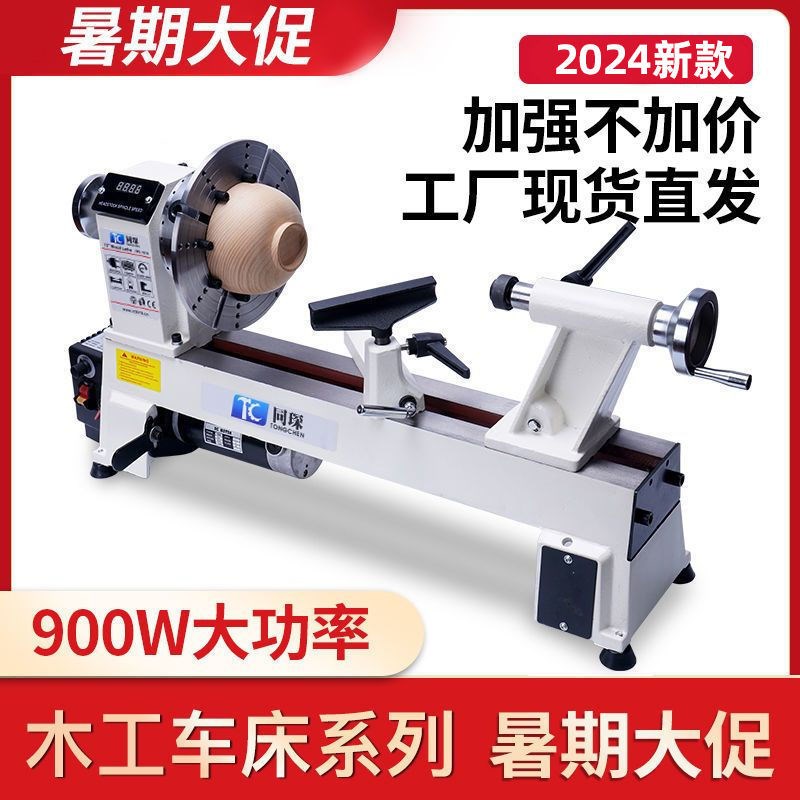 900W木工机械微n型车床机床家用木工车床车刀木工木旋机家用车床