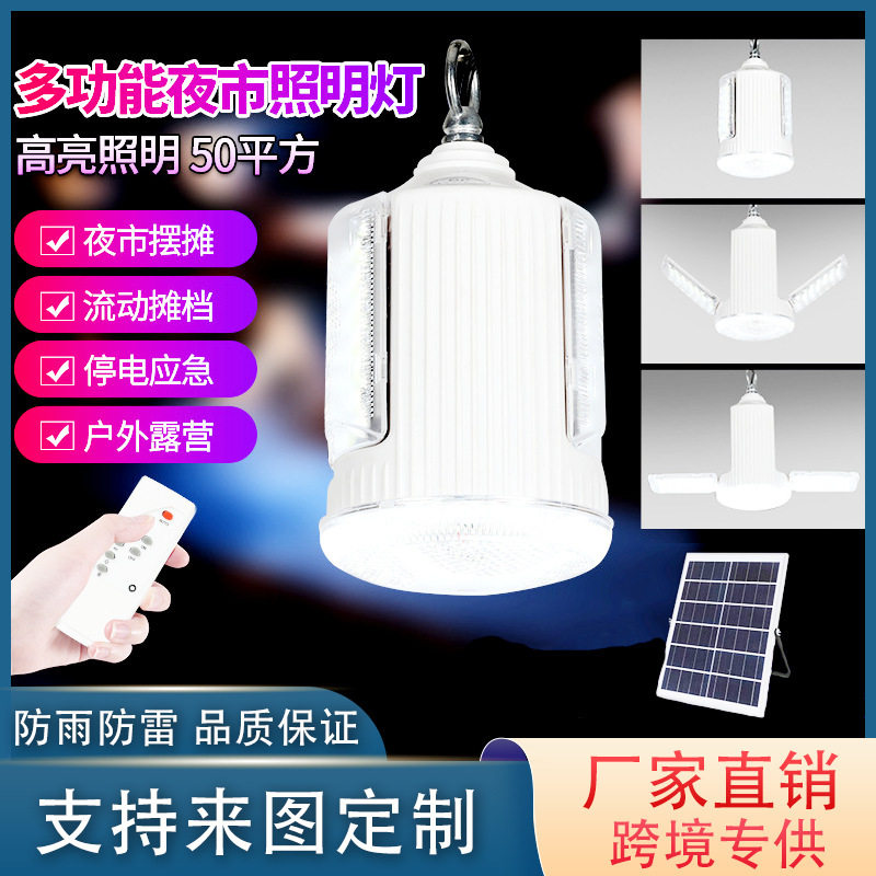 led充电灯泡夜市照明神器地摊灯摆摊灯球泡户外家用应急工厂批发