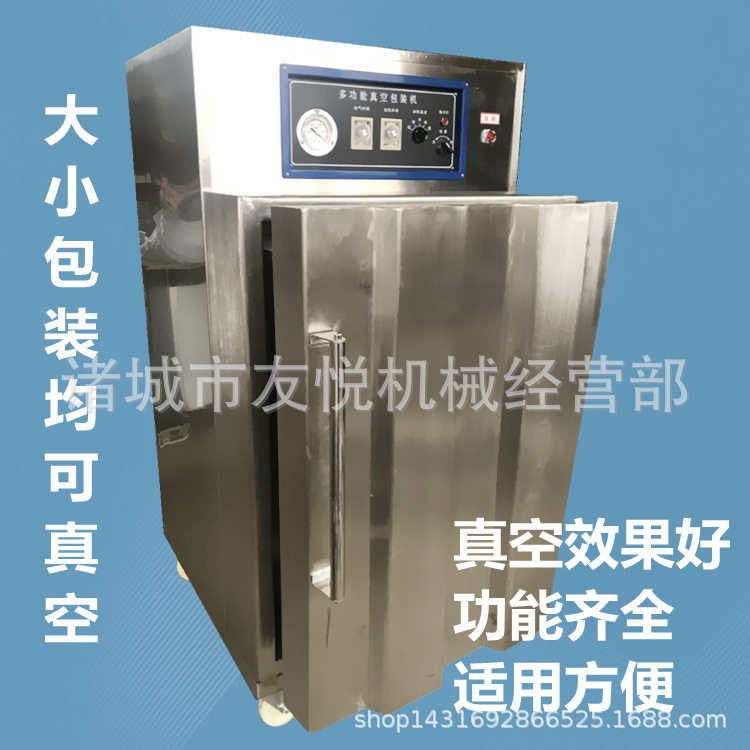立柜式广元橄榄油天麻真空包装机