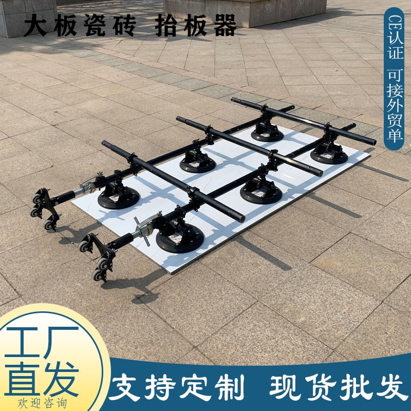 瓷砖抬板架 玻i璃岩板带底轮搬运架8寸真空吸盘大板抬板器