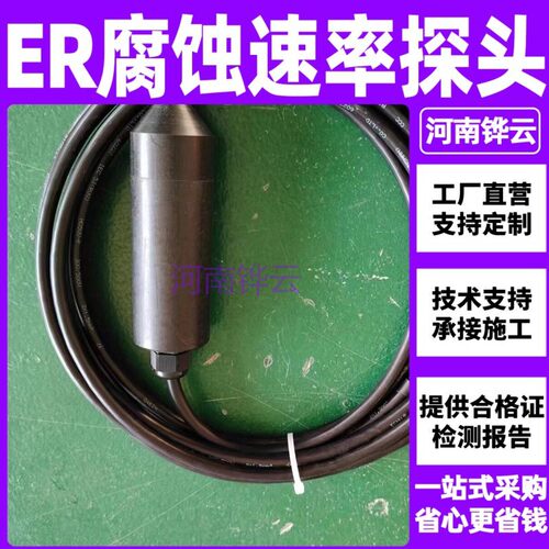 管道阴极保护腐蚀速率探头直发