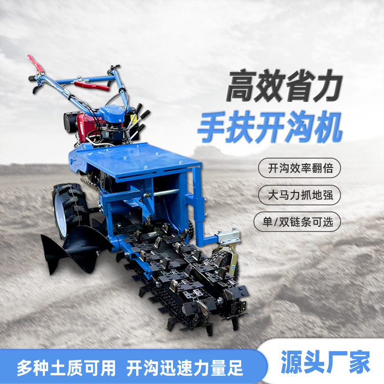 单双链条手扶自走开沟机12-40cm