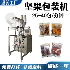热卖散称计量花生米爆米花机