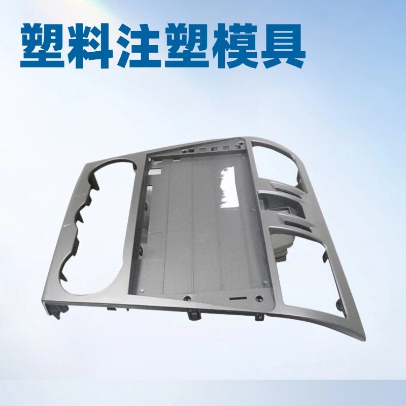 东莞ABS塑胶外壳模具开发注塑