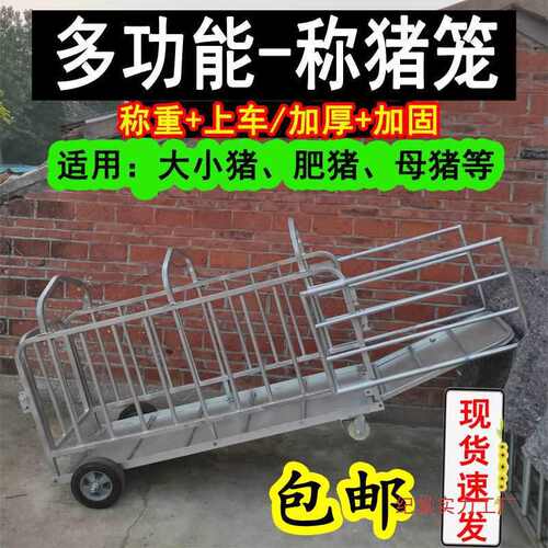 加厚加固装猪笼子猪用养殖抓猪笼家用猪出栏用车猪圈门猪栏转群车