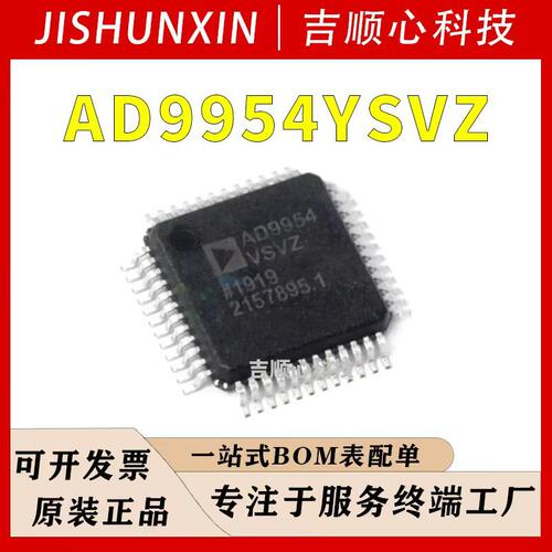 AD9954YSVZADI/亚德诺封装TQFP48直接数字频率合成器芯片