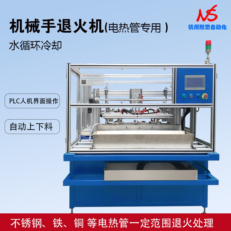 电热管退火机 不锈钢铜铁电热管退火加工处理专用设备水循环冷却