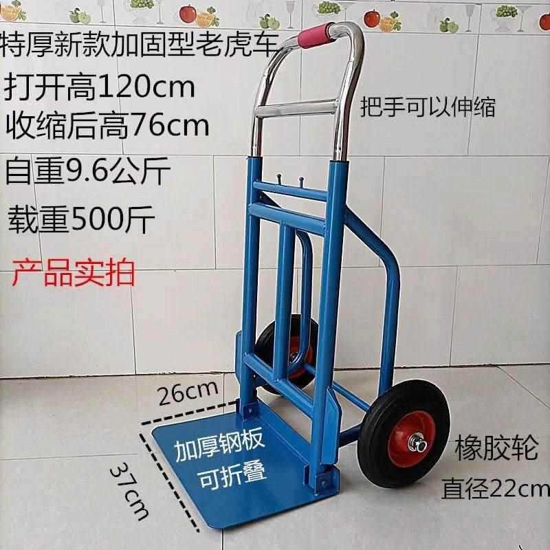 手拉车折b叠便携购物车行李车载重王拉杆车拉货车拖车手推车小拉