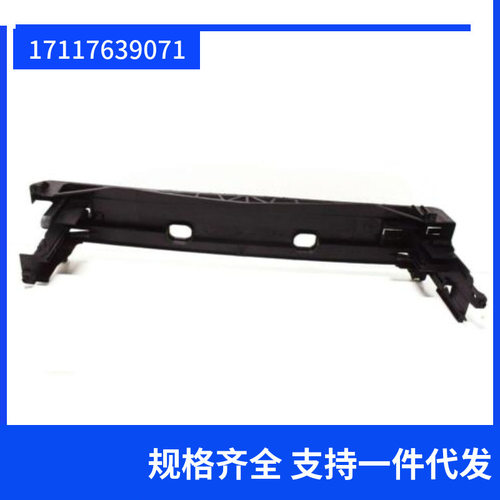 17117639071 适用于宝马7系F01 F02  水箱上框架