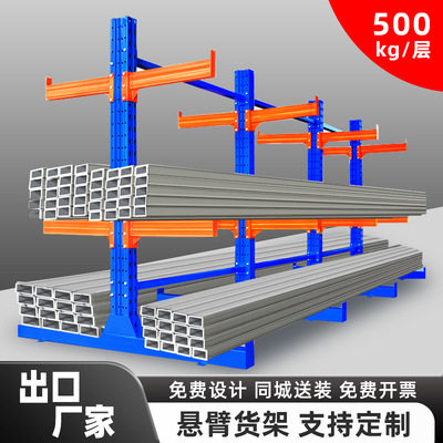 悬臂货架铁架五金钢管管材仓储重型双面悬臂式工业铁架子落地式