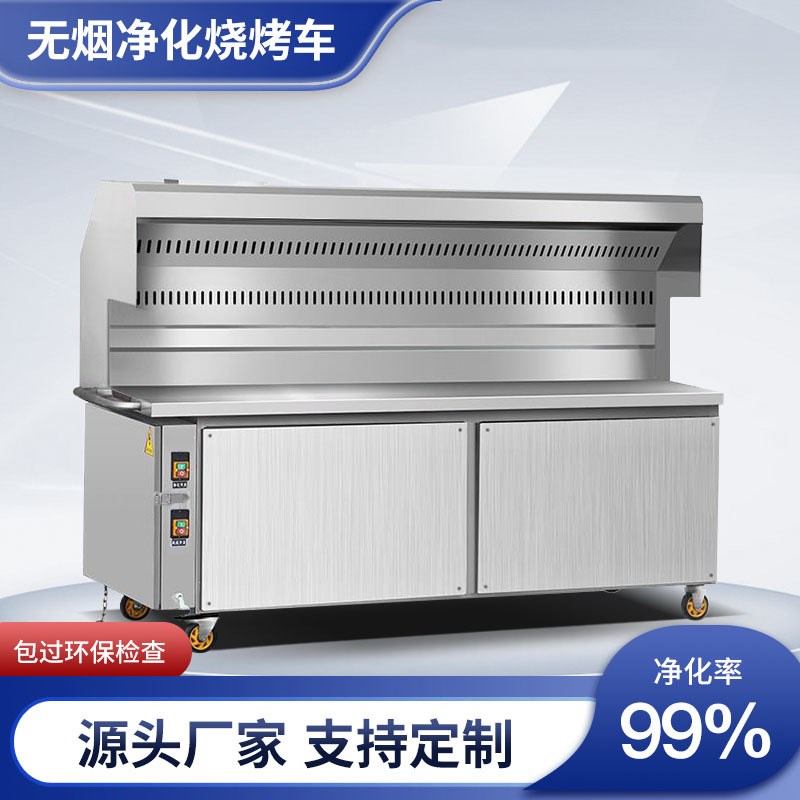 无烟烧烤车e商用木炭环保净化油烟户外夜市摆摊移动平吸炉子烧烤