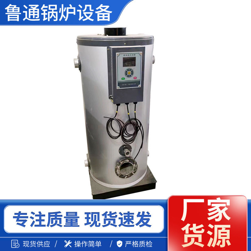 小型立式生物质蒸汽锅炉智能控