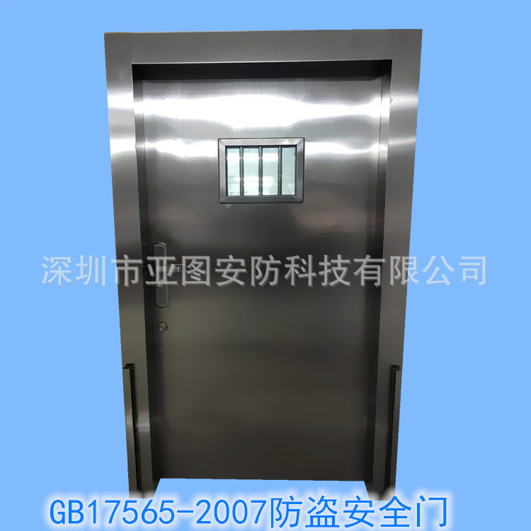 GB17565-2007保密室防盗安全门