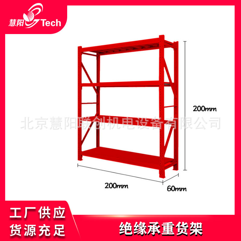 绝缘承重货架汽车拆解报废拆车绝缘辅助验收工具动力蓄电池处理