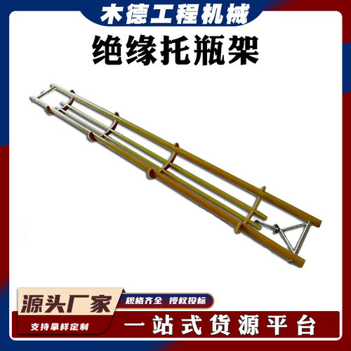 电力检修绝缘可伸缩防坠落托架