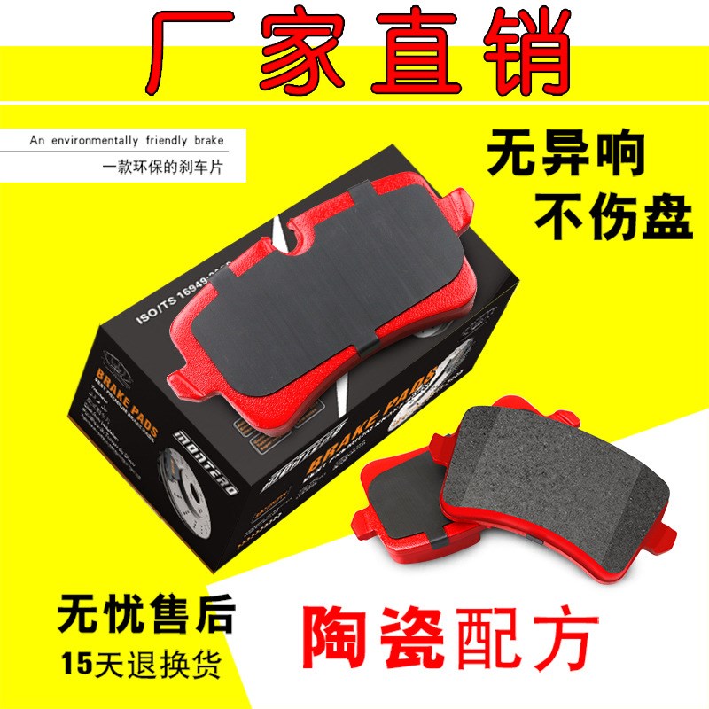 赛车版A7/A6/A8后刹车片高性能红H色刹车片直销街道竞技刹车片