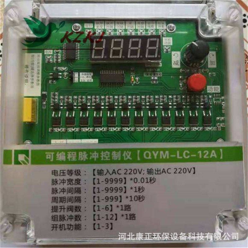 JMK-12脉冲喷吹控制仪 防尘脉冲控L制器 除尘电路板电控柜
