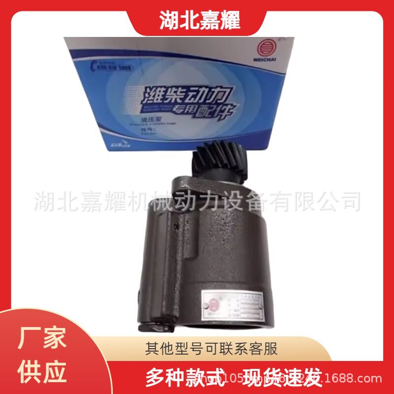 潍柴转向助力泵612600130476