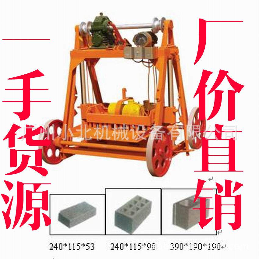 QMY4-45 移动式电动混凝土免烧砌块成型制砖机 广州半自动制砖机