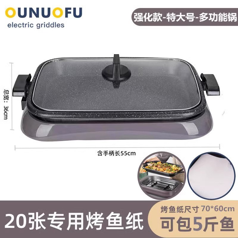 包邮烤鱼炉家用纸m包鱼专用锅烤鱼盘商用电火锅烧烤一体锅烤