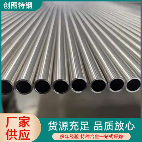 厂家批发高温合金GH708/GH98/GH2747合金管可零切加工现货充足