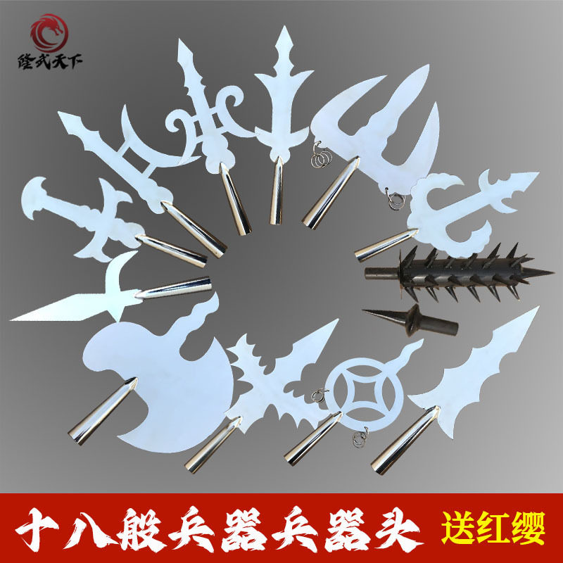 不锈钢十八般兵器全套武术表演