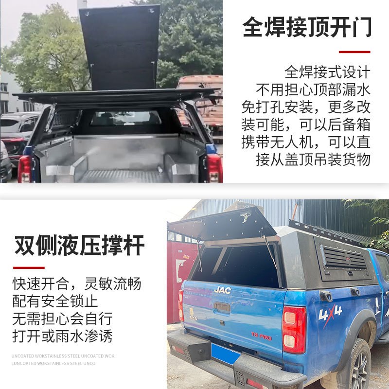 江淮帅铃t8/t6悍途q皮卡改装件配件全封闭锰钢三开门后盖高盖铁盖