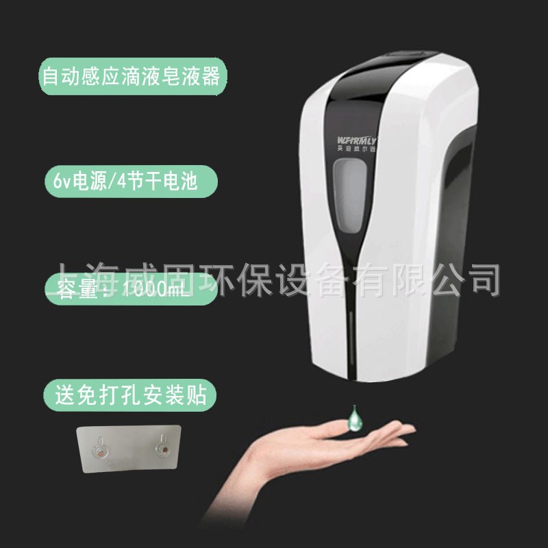 免打孔自动感应壁挂手部凝胶机皂液器I幼儿园洗手滴液皂液器盒