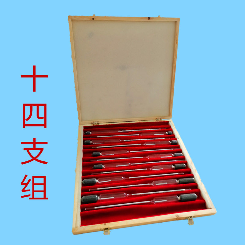 十四支组盒装密度计套装0.600-2.000密度计玻璃浮计比重计