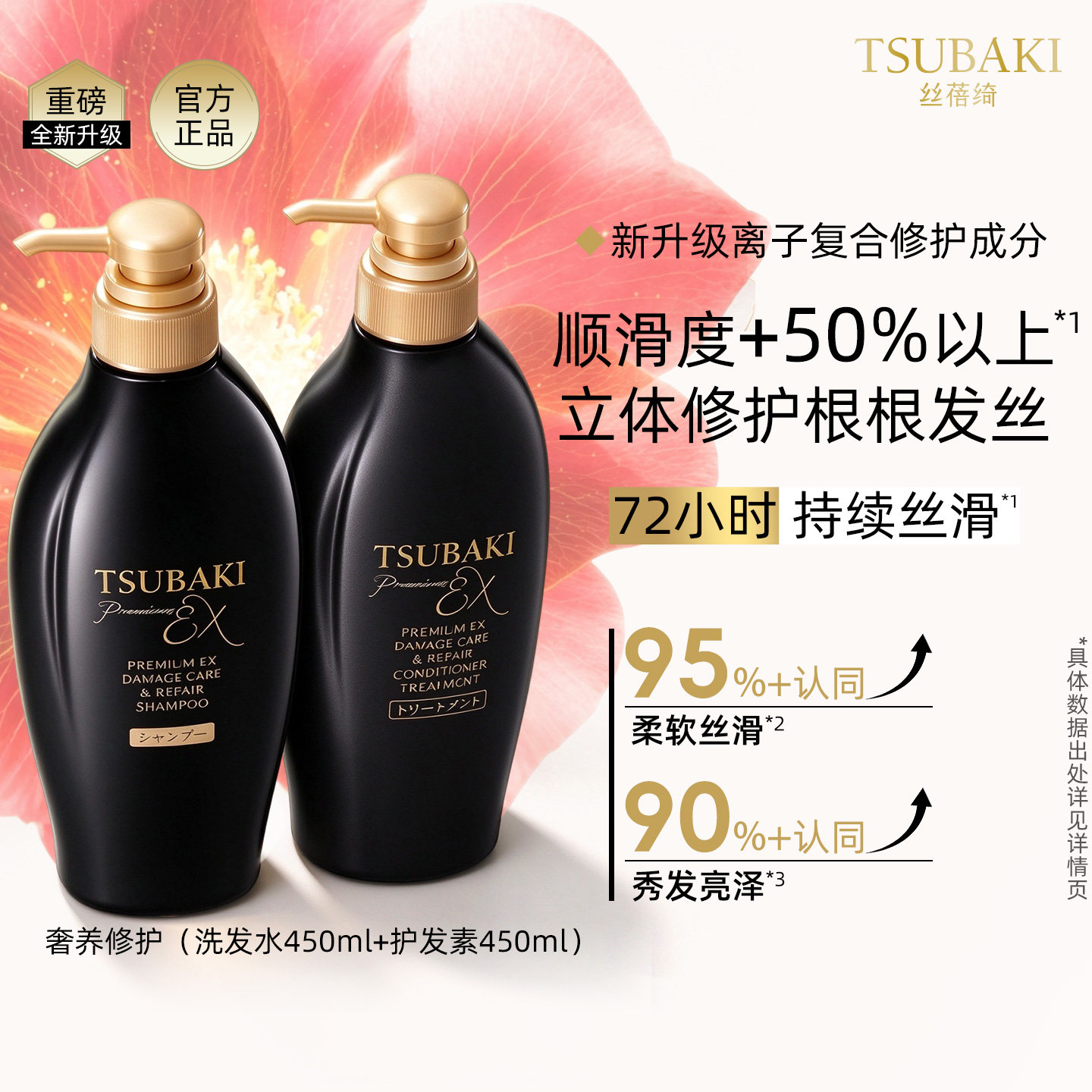 丝蓓绮沁耀臻致奢养修护洗发水护发素修护套装干枯保湿山茶花滋养