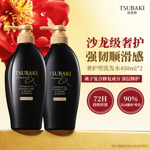 【官方正品】丝蓓绮洗发水奢护发丝滋润修护改善毛躁450ml*2