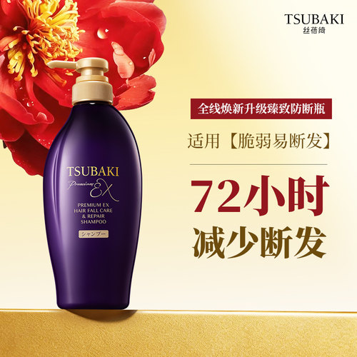 【官方正品】丝蓓绮沁耀臻致防断发修护洗发露强韧护发紫瓶洗发水