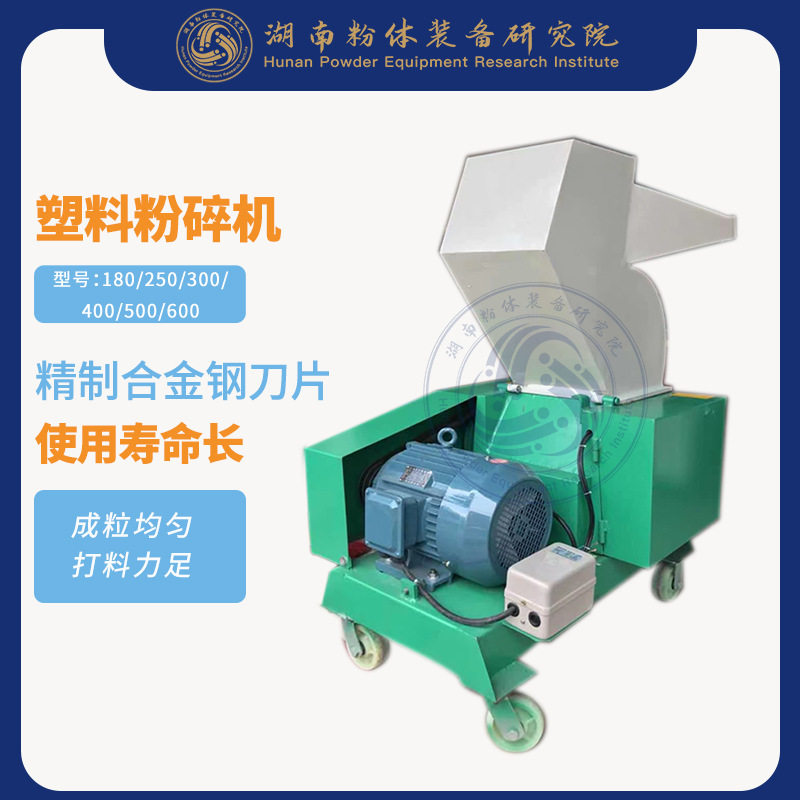 小型塑料颗粒粉碎机正品