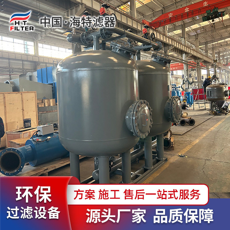 全自动工业石英砂活性炭过滤器