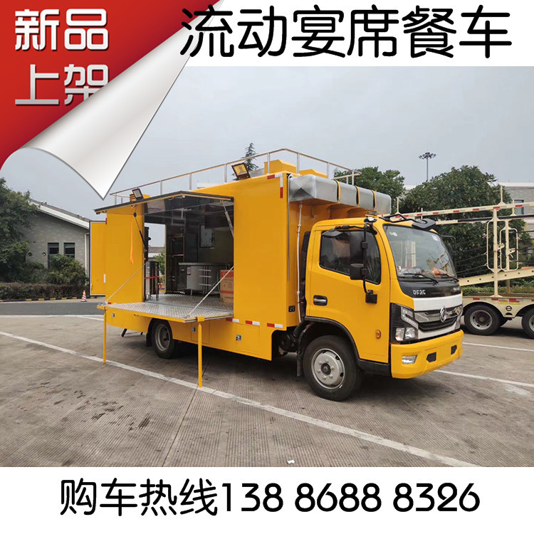 成都移动餐车 多用途户外流动餐饮美食售货车 宴席包席服务车