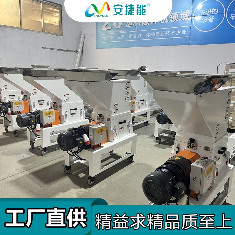 塑料粉碎机静音慢速机边粉碎机注塑边角J料回水口料破碎机打料机