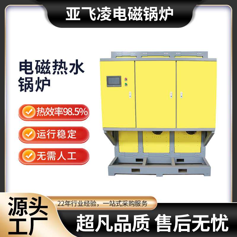 电磁锅炉 电锅炉 电采暖 供暖电锅炉 生产电锅炉 蒸汽锅炉