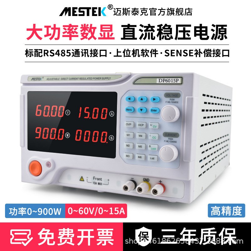 直流稳压电源电流电压可调节带通讯接口可编程L大功率稳压器3000W