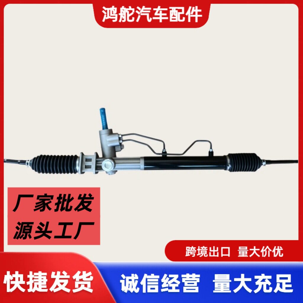 9651894396518944可适用于乐驰汽车转向机汽车配件