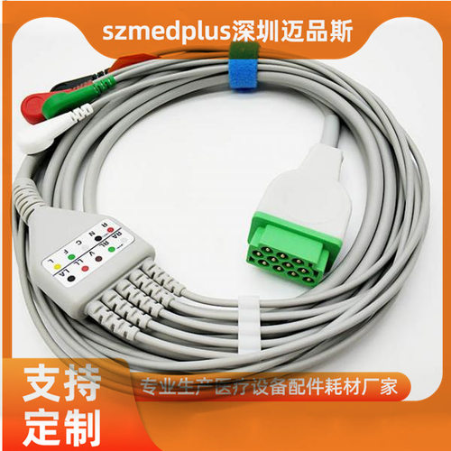 GE马奎Dash20003000Solar8000监护仪5导联扣子心电导联线电话