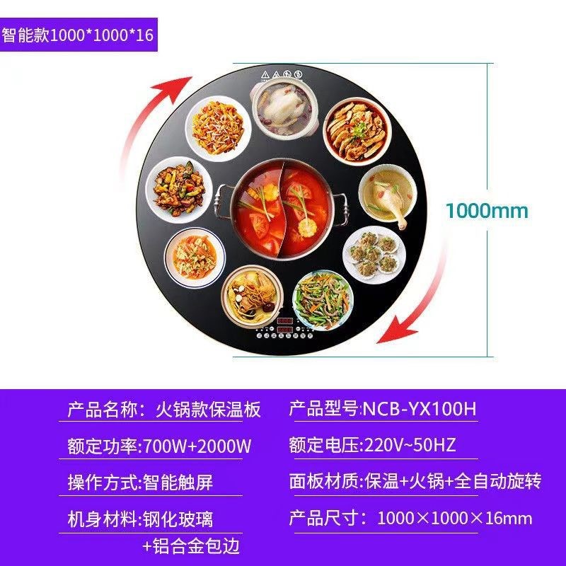 电热板热菜保温j板带火锅恒温垫暖菜板家用商用圆形多功能餐桌转