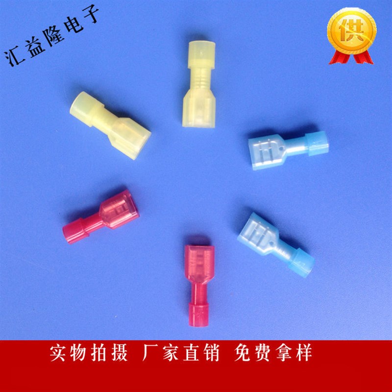 供应 FDFdN1.25-250冷压接线端子 6.3公母全绝缘端头 FDFN2-250