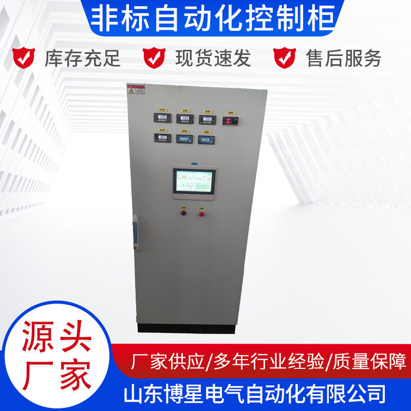 非标自动化设计PLC控制柜成套专业电气图纸设计  PLC控制柜成套