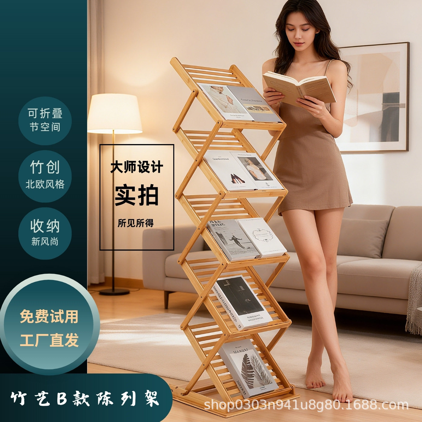 竹木杂志宣传资料架书报置物架折叠售楼处陈列落地展示架可折叠