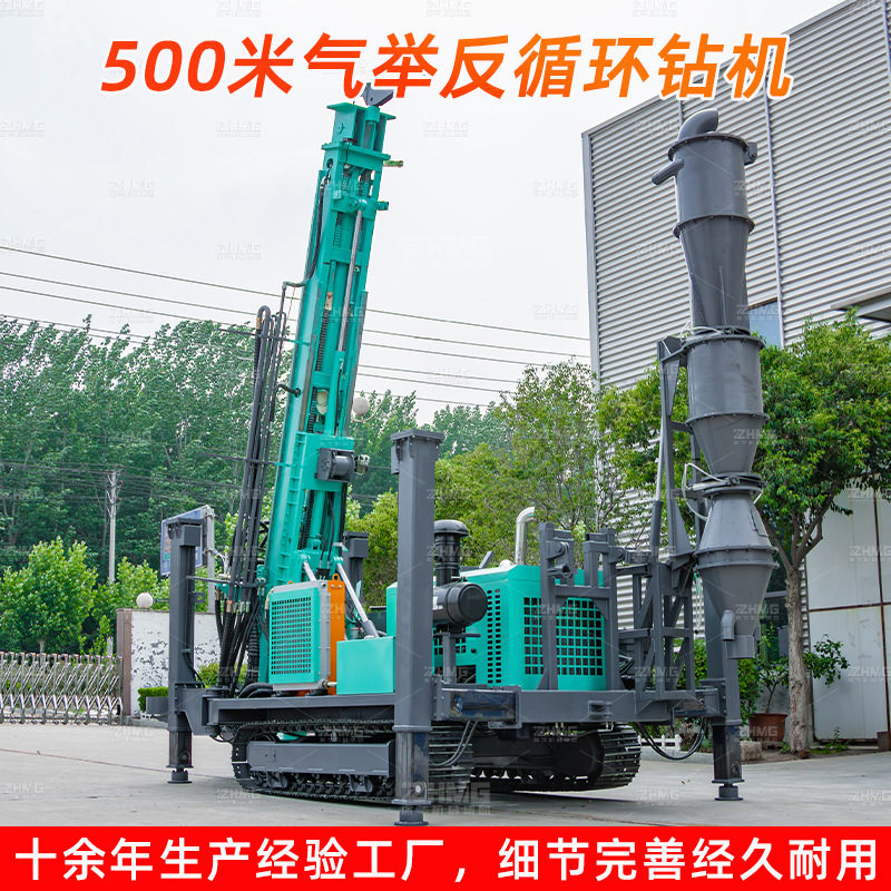 500型RC气举反循环钻机大口径地质勘探岩粉钻机气动冲击水井钻机