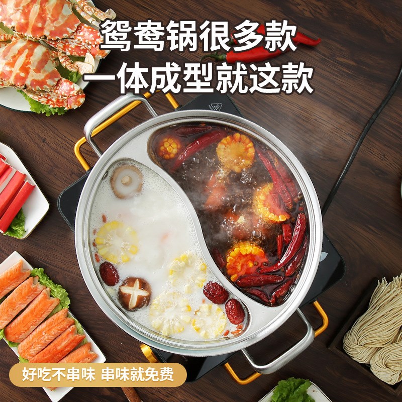304不锈钢鸳鸯火锅复底t电磁炉一体隔火锅麦饭石不粘清汤不串味锅